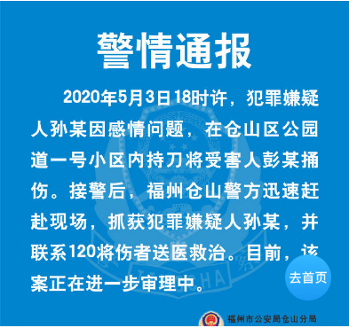 犯罪嫌疑人已被警方抓獲,，案件正在進(jìn)一步審理中