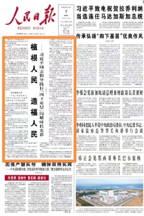 頭版,、頭條,！央媒高頻聚焦：福建堅持35年踐行“四下基層”