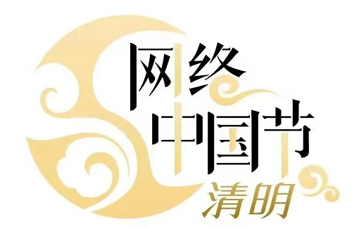 【網(wǎng)絡(luò)中國(guó)節(jié)·清明】福州倉(cāng)山舉行祭掃嚴(yán)復(fù)陵墓活動(dòng)