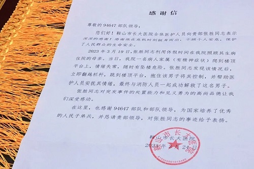 危急關(guān)頭,，他挺身而出卻不留姓名……