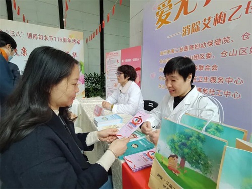 愛無界，防有方 ——倉山區(qū)組織開展消除艾梅乙母嬰傳播主題宣傳活動