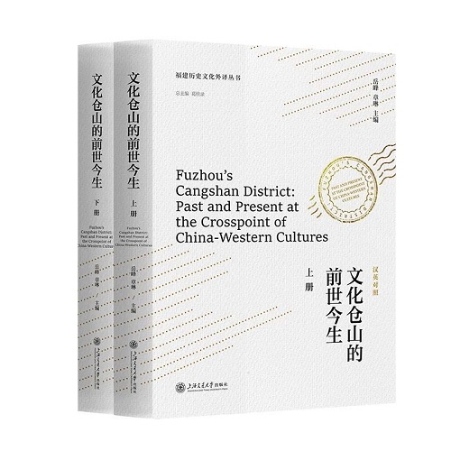 新形態(tài)漢英雙語新書《文化倉山的前世今生》首發(fā)——2025 福州市全民閱讀倉山分會場活動啟幕