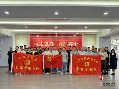 【學(xué)習(xí)教育進(jìn)行時】倉山鎮(zhèn)赴“馬上就辦,、真抓實(shí)干”精神展示館開展參觀學(xué)習(xí)活動