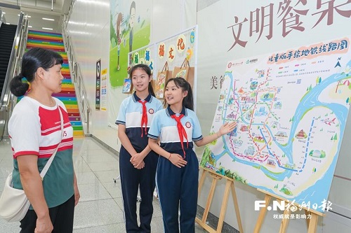 福州地鐵金山站化身“童心充電站”