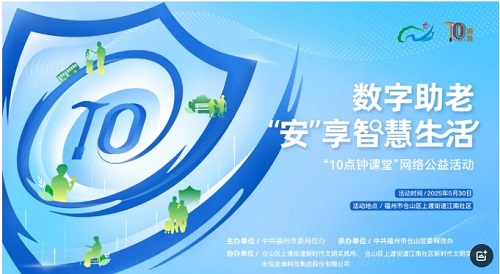 “10點鐘課堂”在上渡街道江南社區(qū)開講！