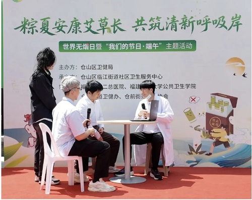 世界無(wú)煙日 | “粽夏安康艾草長(zhǎng) 共筑清新呼吸岸”主題活動(dòng)