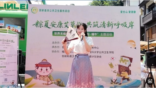 世界無(wú)煙日 | “粽夏安康艾草長(zhǎng) 共筑清新呼吸岸”主題活動(dòng)