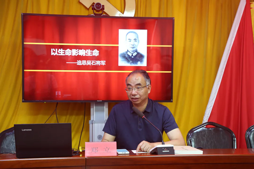 緬懷英烈志，傳承愛國魂——倉山舉辦紀(jì)念吳石將軍就義75周年主題活動