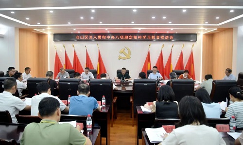 倉山區(qū)召開深入貫徹中央八項(xiàng)規(guī)定精神學(xué)習(xí)教育工作推進(jìn)會(huì)