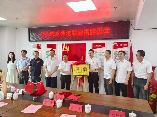 倉(cāng)山區(qū)民政局與中國(guó)移動(dòng)倉(cāng)山區(qū)營(yíng)銷(xiāo)中心舉行黨建共建簽訂暨倉(cāng)山區(qū)養(yǎng)老服務(wù)聯(lián)盟授牌儀式