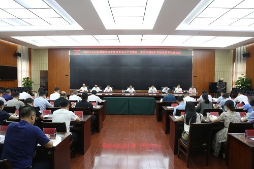 區(qū)委,、區(qū)政府與各鎮(zhèn)街簽訂2025年平安建設(shè)、生態(tài)環(huán)境保護(hù)目標(biāo)責(zé)任書
