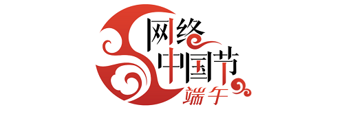 【網(wǎng)絡(luò)中國(guó)節(jié)】“端陽(yáng)粽香縈佳節(jié) 榕城百福聚南臺(tái)”——2024年“我們的節(jié)日·端午節(jié)”福州市主場(chǎng)倉(cāng)山專場(chǎng)活動(dòng)