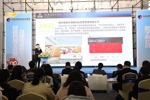 閩江數(shù)字貿(mào)易走廊舉行多場推介會