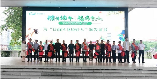 【我們的節(jié)日·端午節(jié)】“粽情端午 福滿倉山” 2025年“我們的節(jié)日·端午節(jié)”倉山區(qū)主場暨“暢談家鄉(xiāng)美 共話新時代”主題活動