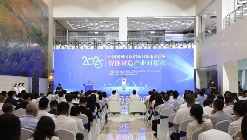 倉山區(qū)舉行智能制造產(chǎn)業(yè)對接會,，12個重點項目,、10名招商大使賦能產(chǎn)業(yè)集群
