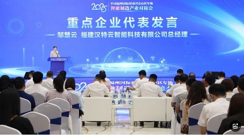 倉山區(qū)舉行智能制造產(chǎn)業(yè)對接會,，12個重點項目,、10名招商大使賦能產(chǎn)業(yè)集群