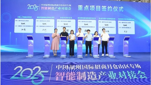 倉山區(qū)舉行智能制造產(chǎn)業(yè)對接會,，12個重點項目、10名招商大使賦能產(chǎn)業(yè)集群