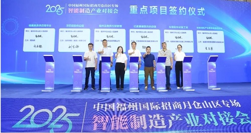 倉山區(qū)舉行智能制造產(chǎn)業(yè)對接會，12個重點項目,、10名招商大使賦能產(chǎn)業(yè)集群