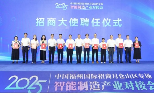 倉山區(qū)舉行智能制造產(chǎn)業(yè)對接會,，12個重點項目、10名招商大使賦能產(chǎn)業(yè)集群
