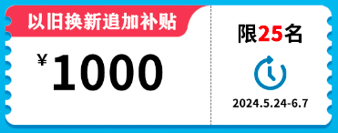 2024年倉山第一期購車補(bǔ)貼活動(dòng)即將開啟，最高補(bǔ)貼5000元,！